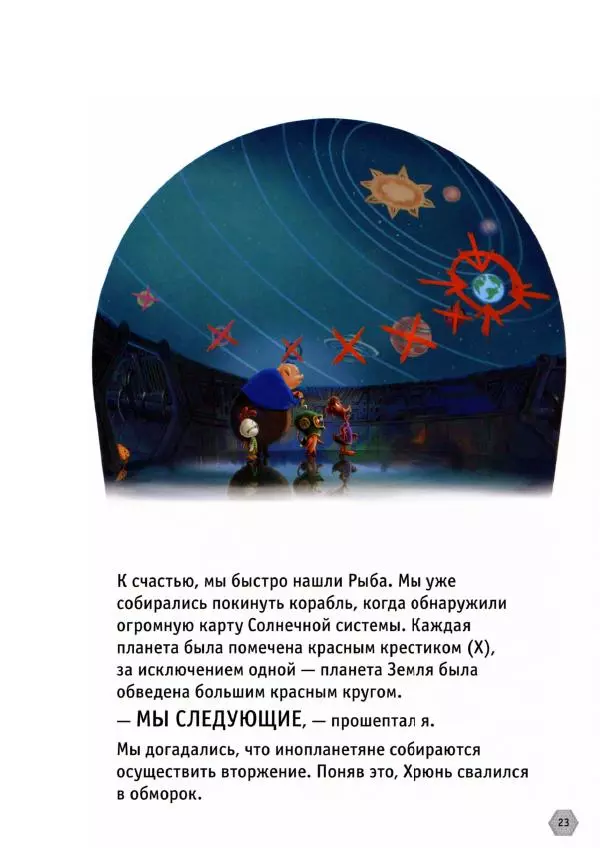 Уолт Дисней - Цыплёнок Цыпа - Страница № 25