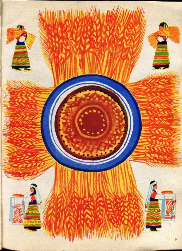 Василь Витка - Бабушкины гости - Страница № 11