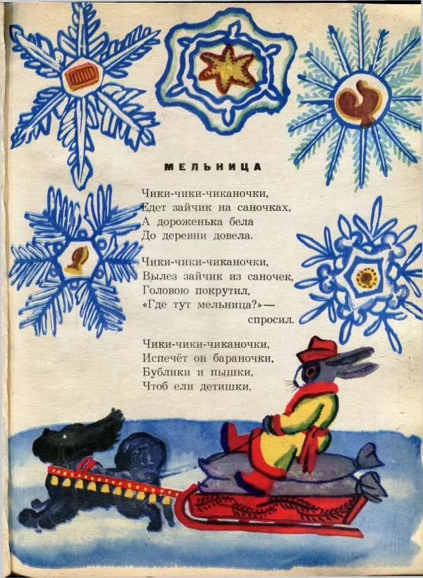 Василь Витка - Бабушкины гости - Страница № 15