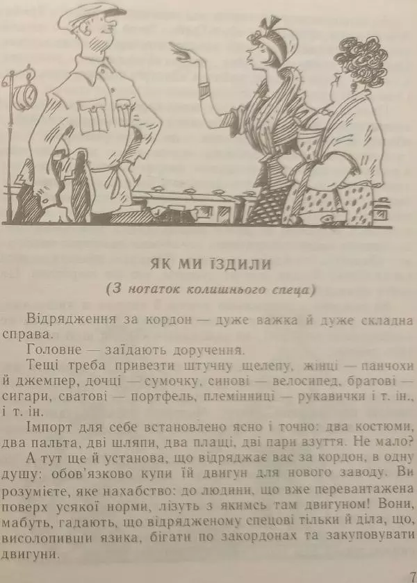 Сергій Чмельов - Самогубець - Страница № 8