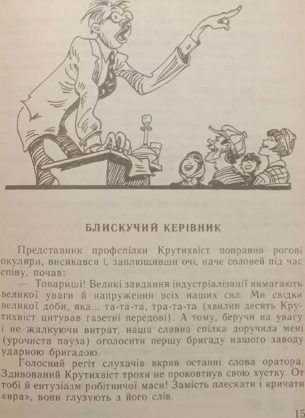 Сергій Чмельов - Самогубець - Страница № 16