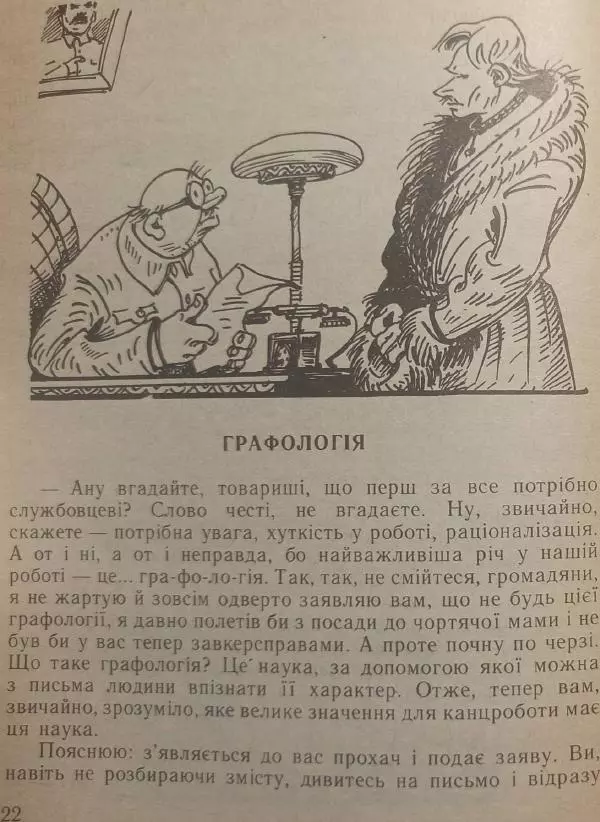 Сергій Чмельов - Самогубець - Страница № 23