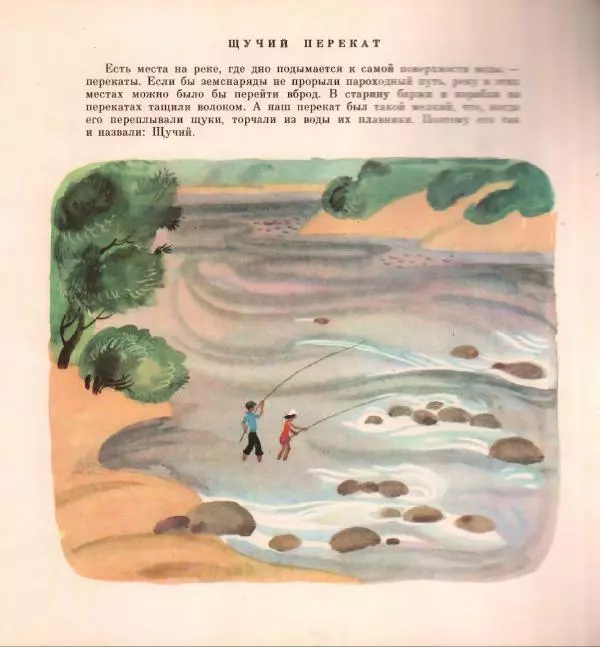 Сергей Козлов - Река - Страница № 8