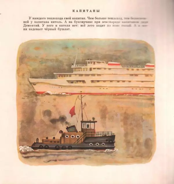 Сергей Козлов - Река - Страница № 10