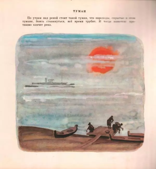 Сергей Козлов - Река - Страница № 12