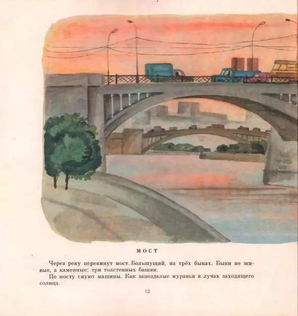 Сергей Козлов - Река - Страница № 13