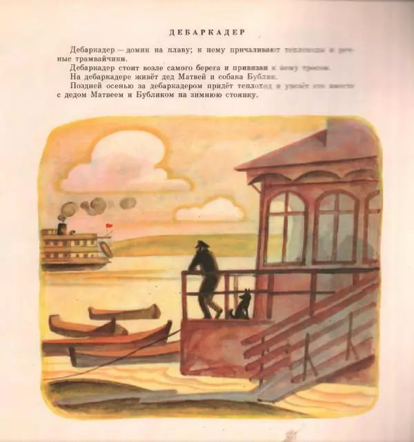 Сергей Козлов - Река - Страница № 16