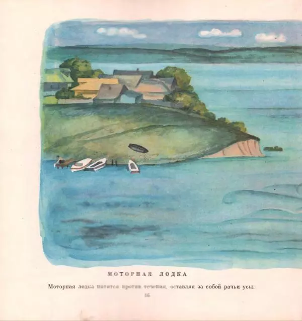 Сергей Козлов - Река - Страница № 17