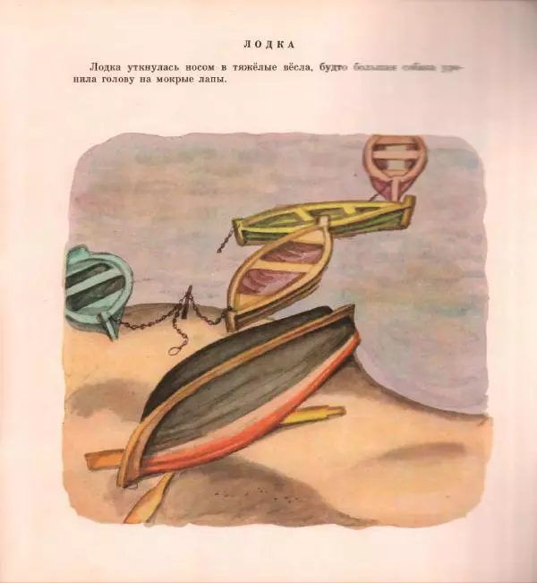 Сергей Козлов - Река - Страница № 28