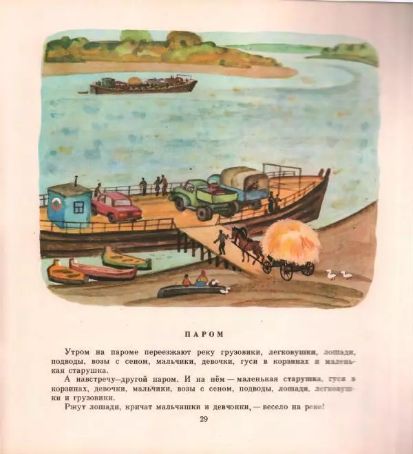 Сергей Козлов - Река - Страница № 30