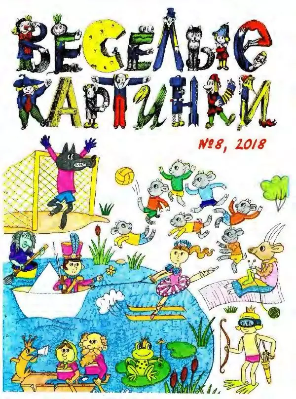 Борис Заходер - Стихи - Страница № 1