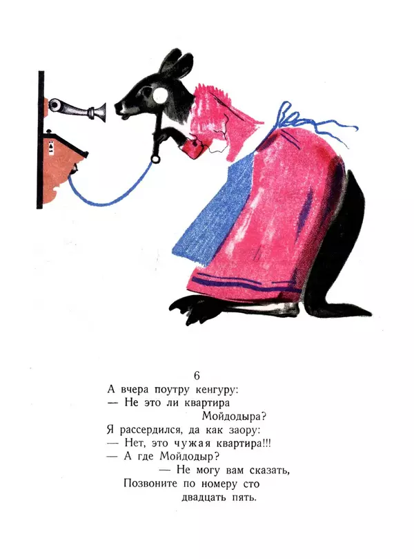 Корней Чуковский - Телефон - Страница № 10