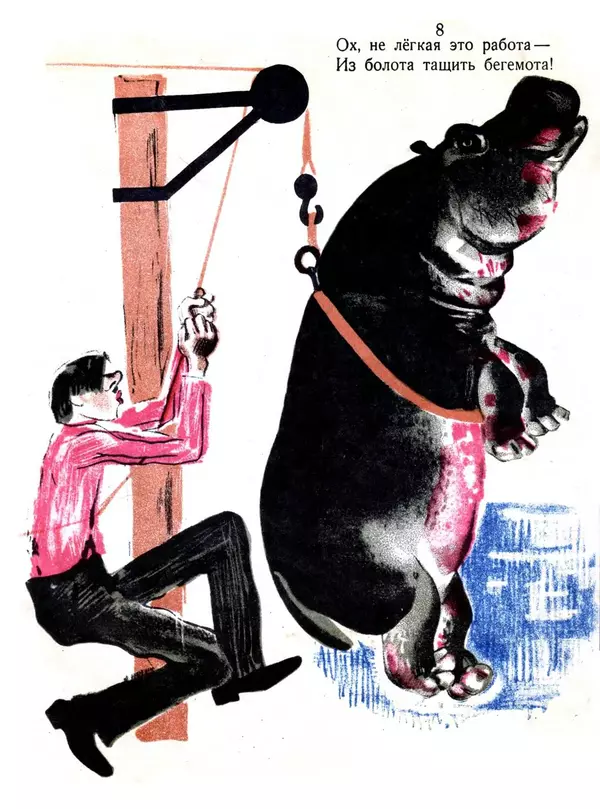 Корней Чуковский - Телефон - Страница № 14