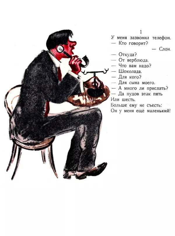 Корней Чуковский - Телефон - Страница № 3