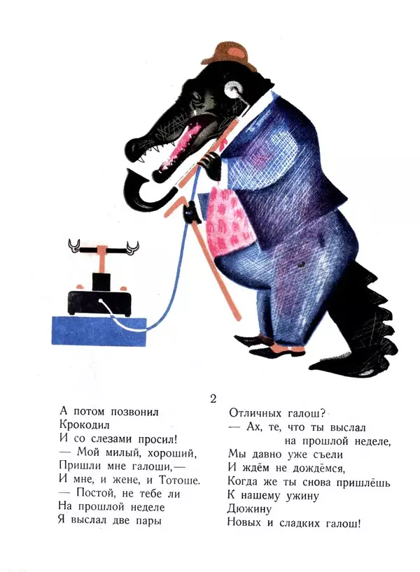 Корней Чуковский - Телефон - Страница № 5