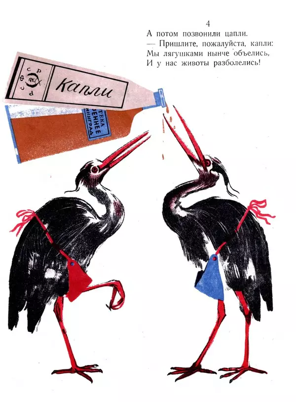 Корней Чуковский - Телефон - Страница № 8