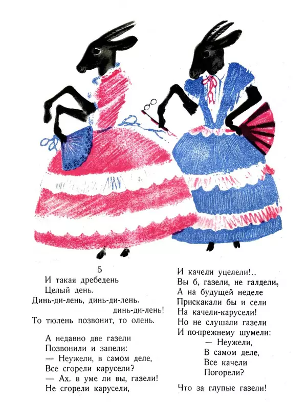 Корней Чуковский - Телефон - Страница № 9