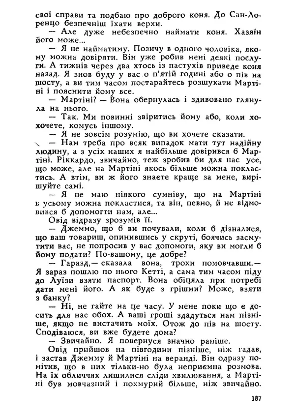 Этель Лилиан Войнич - Овід - Страница № 187