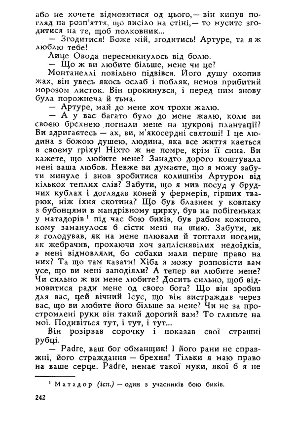 Этель Лилиан Войнич - Овід - Страница № 242