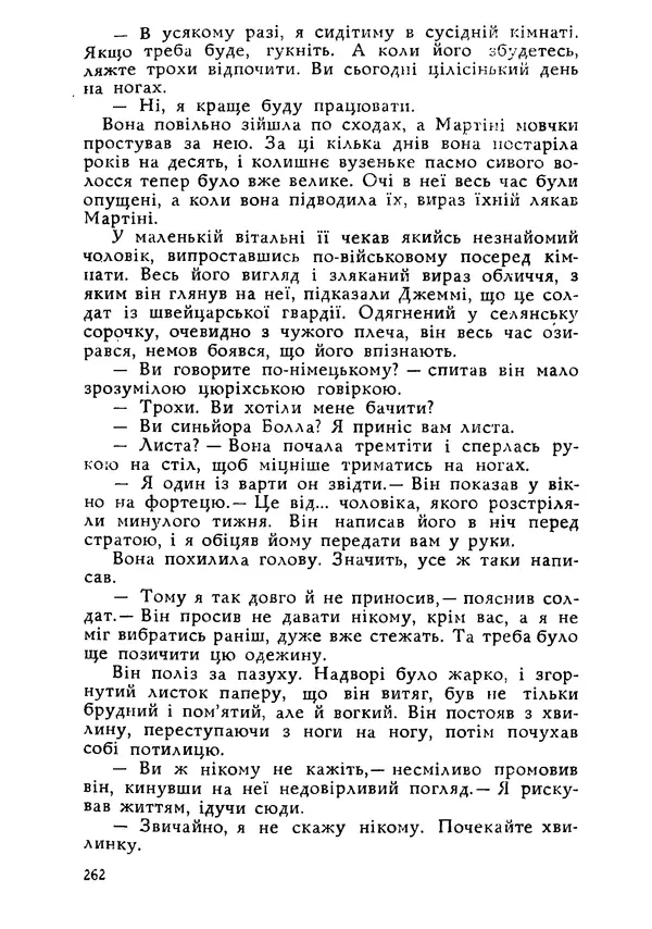 Этель Лилиан Войнич - Овід - Страница № 262