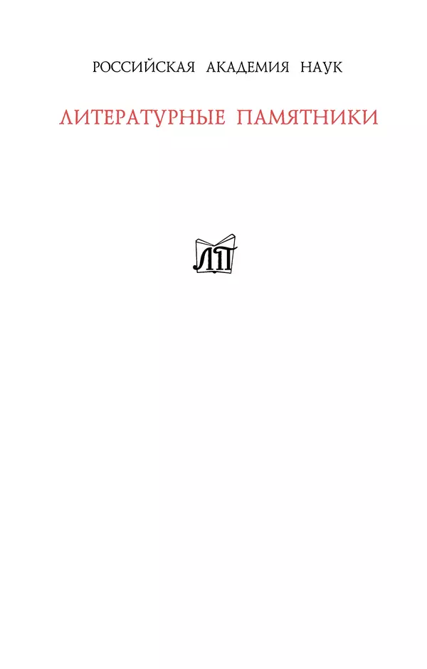 Поль Верлен - Стихотворения. Том 1 - Страница № 2