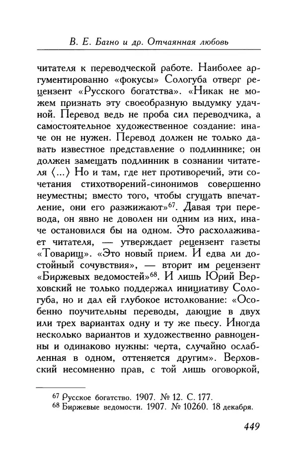 Поль Верлен - Стихотворения. Том 1 - Страница № 514