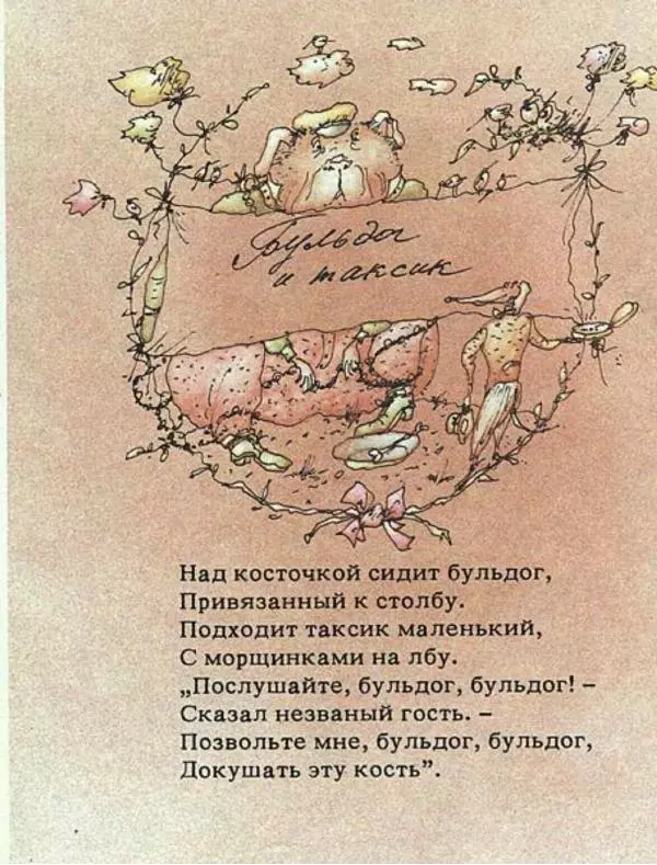Даниил Хармс - Кораблик - Страница № 6