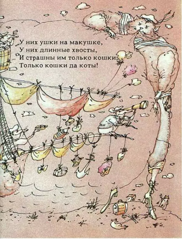 Даниил Хармс - Кораблик - Страница № 9