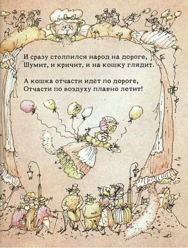 Даниил Хармс - Кораблик - Страница № 11