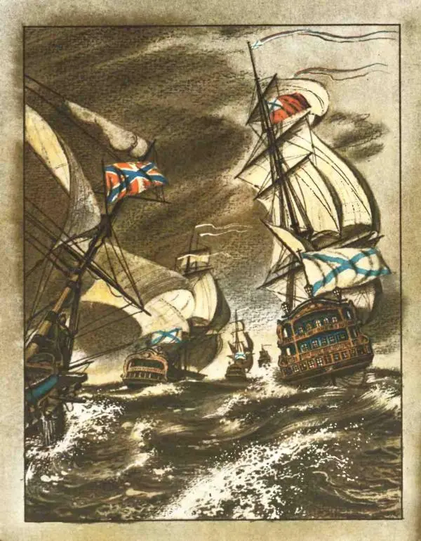 Леонид Асанов - Чесма - Страница № 12 Леонид Асанов - Чесма - Страница № 12