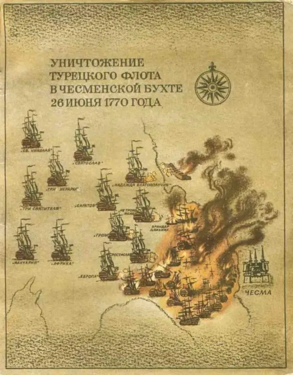 Леонид Асанов - Чесма - Страница № 35 Леонид Асанов - Чесма - Страница № 35