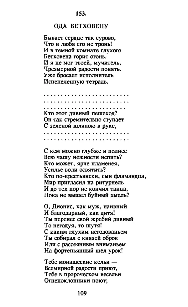 Осип Мандельштам - Собрание сочинений в 4 томах. Том 1 - Страница № 111