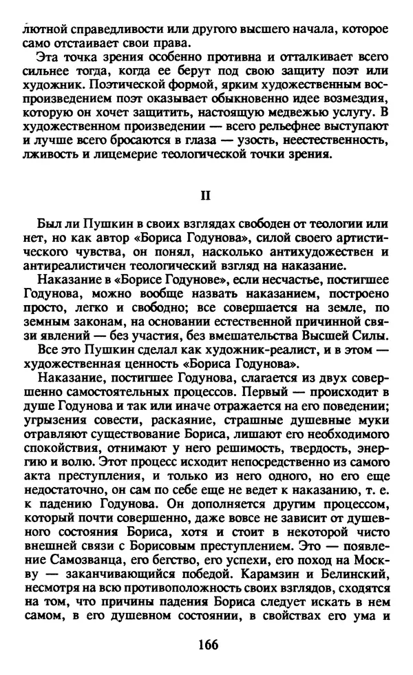 Осип Мандельштам - Собрание сочинений в 4 томах. Том 1 - Страница № 168
