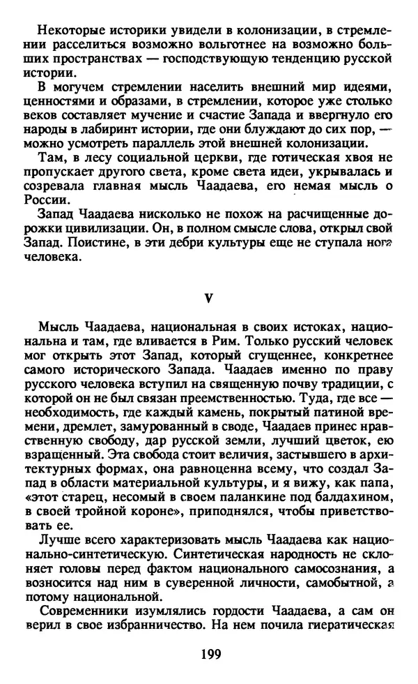 Осип Мандельштам - Собрание сочинений в 4 томах. Том 1 - Страница № 201