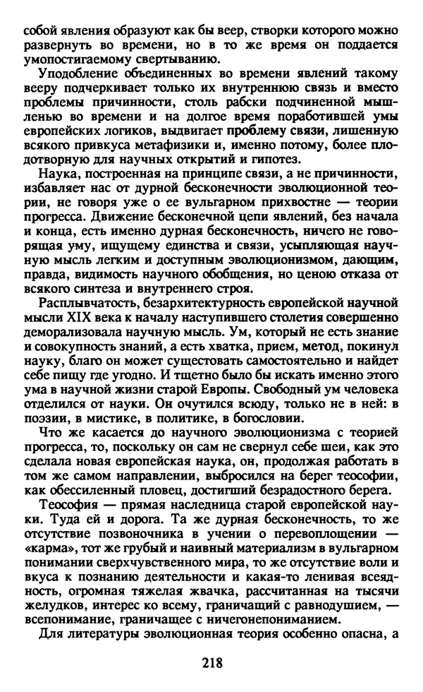Осип Мандельштам - Собрание сочинений в 4 томах. Том 1 - Страница № 220
