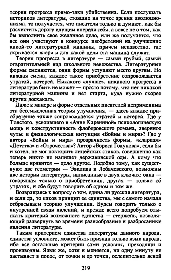 Осип Мандельштам - Собрание сочинений в 4 томах. Том 1 - Страница № 221