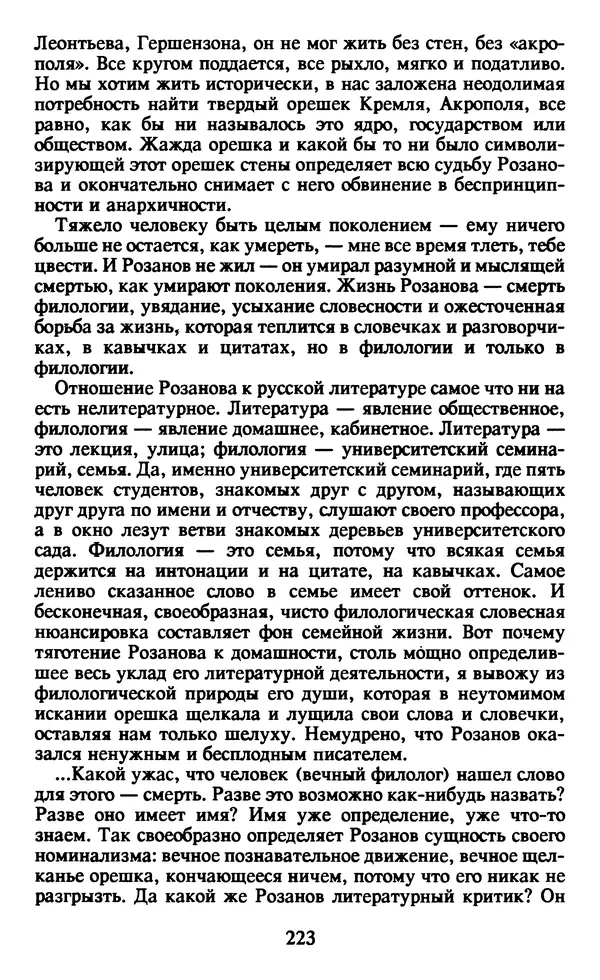 Осип Мандельштам - Собрание сочинений в 4 томах. Том 1 - Страница № 225