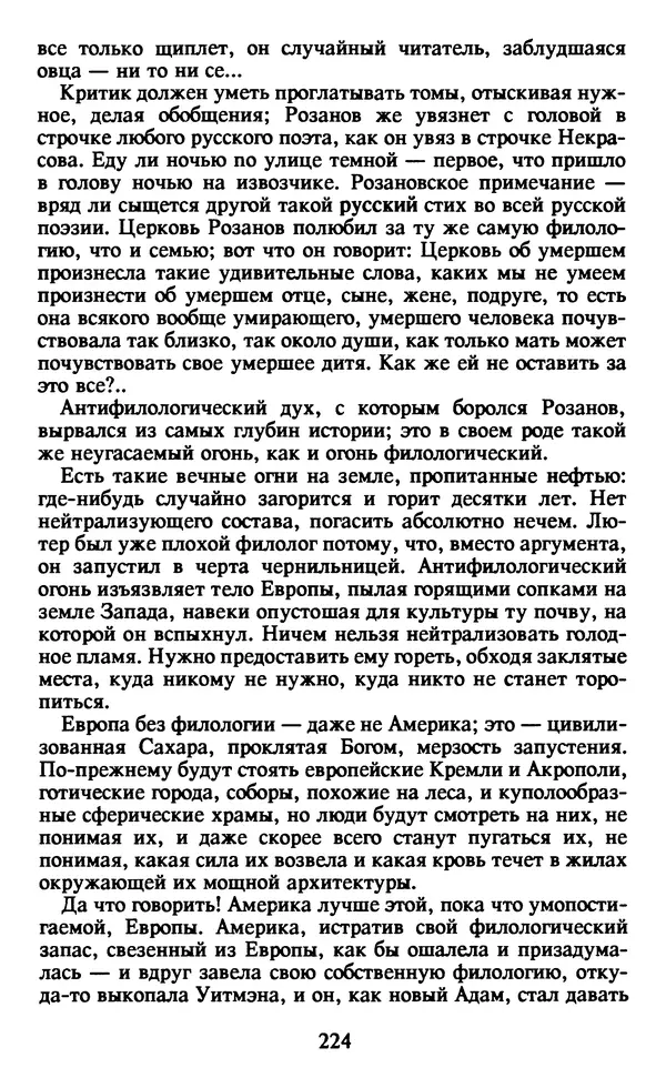 Осип Мандельштам - Собрание сочинений в 4 томах. Том 1 - Страница № 226