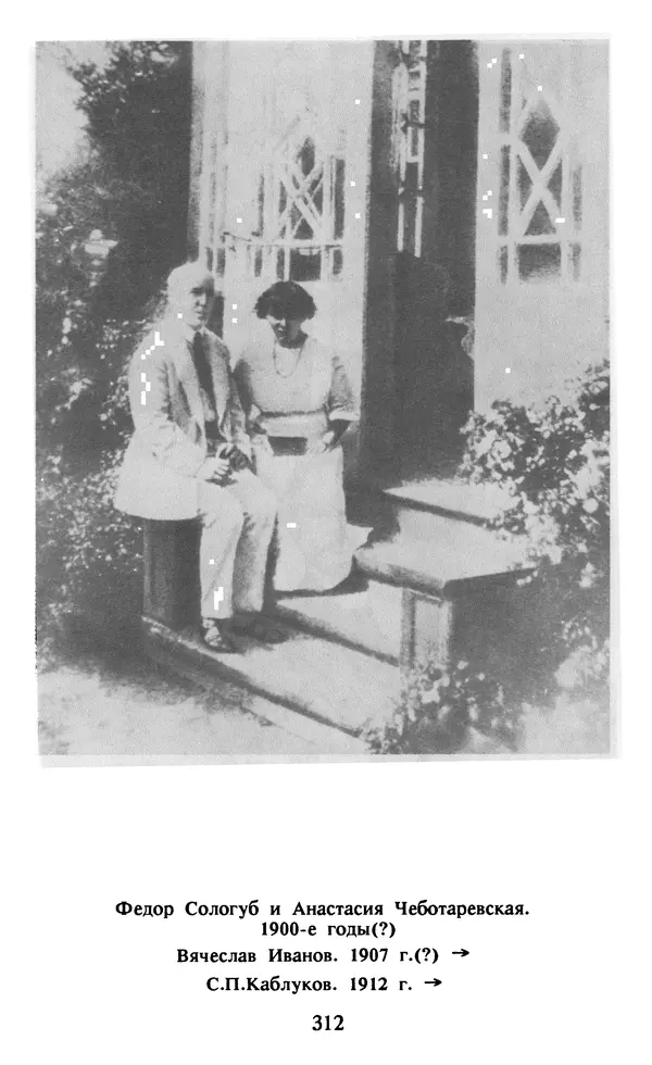 Осип Мандельштам - Собрание сочинений в 4 томах. Том 1 - Страница № 314