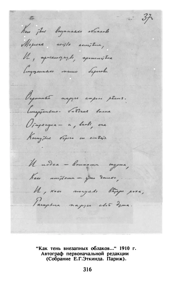 Осип Мандельштам - Собрание сочинений в 4 томах. Том 1 - Страница № 318