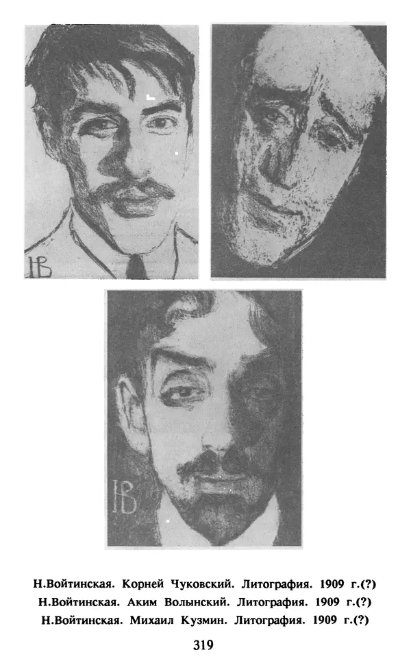 Осип Мандельштам - Собрание сочинений в 4 томах. Том 1 - Страница № 321