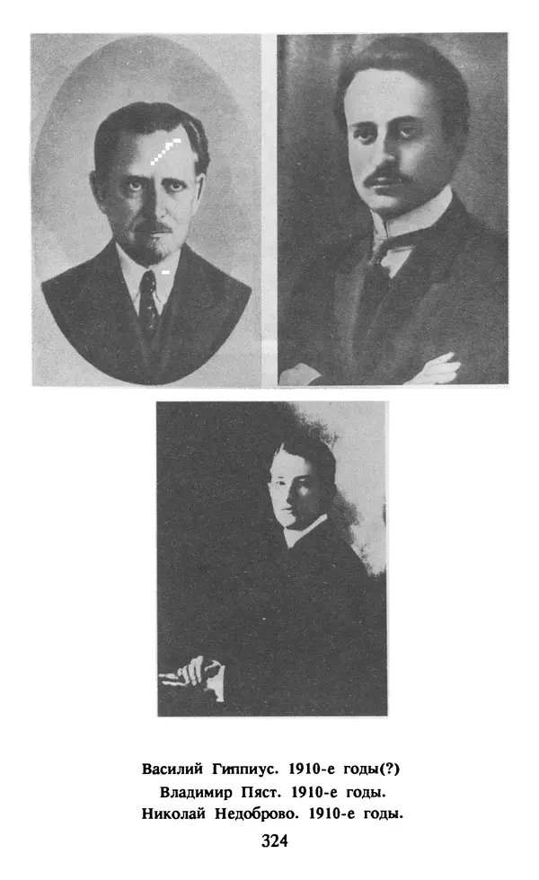 Осип Мандельштам - Собрание сочинений в 4 томах. Том 1 - Страница № 326