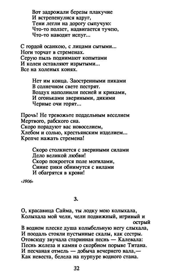 Осип Мандельштам - Собрание сочинений в 4 томах. Том 1 - Страница № 34