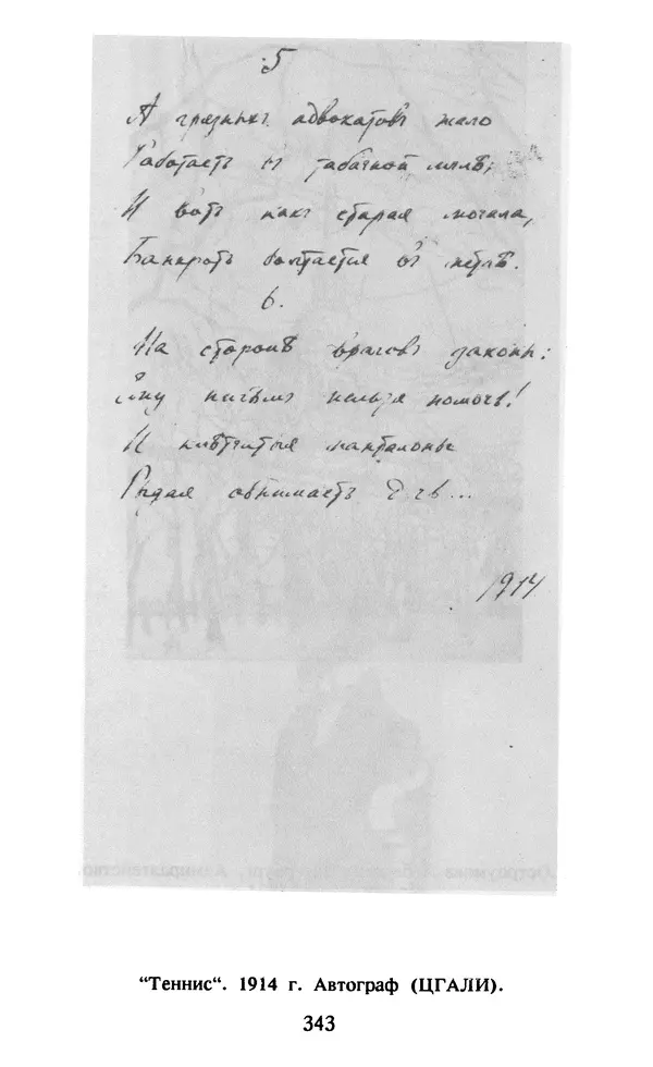 Осип Мандельштам - Собрание сочинений в 4 томах. Том 1 - Страница № 345