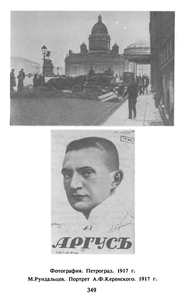 Осип Мандельштам - Собрание сочинений в 4 томах. Том 1 - Страница № 351