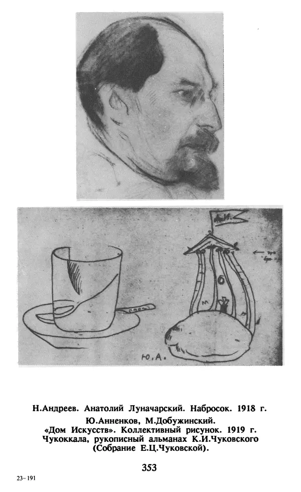Осип Мандельштам - Собрание сочинений в 4 томах. Том 1 - Страница № 355