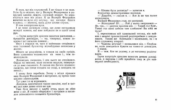Григорій Безбородько - Таємна вечеря - Страница № 7 Григорій Безбородько - Таємна вечеря - Страница № 7