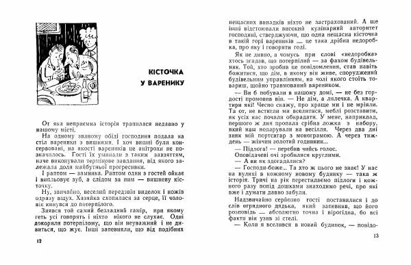 Григорій Безбородько - Таємна вечеря - Страница № 8 Григорій Безбородько - Таємна вечеря - Страница № 8