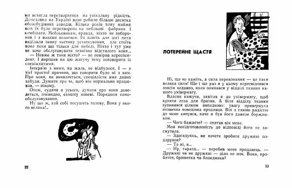 Григорій Безбородько - Таємна вечеря - Страница № 13 Григорій Безбородько - Таємна вечеря - Страница № 13