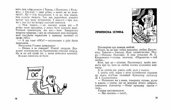 Григорій Безбородько - Таємна вечеря - Страница № 21 Григорій Безбородько - Таємна вечеря - Страница № 21